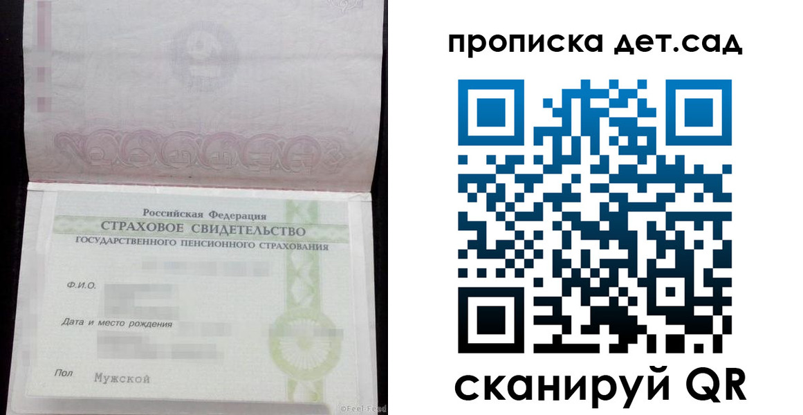миграционный учет в Истре