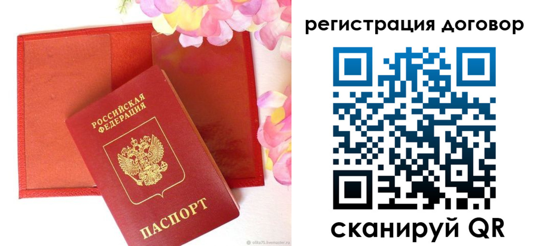 прописка иностранных граждан в Истре