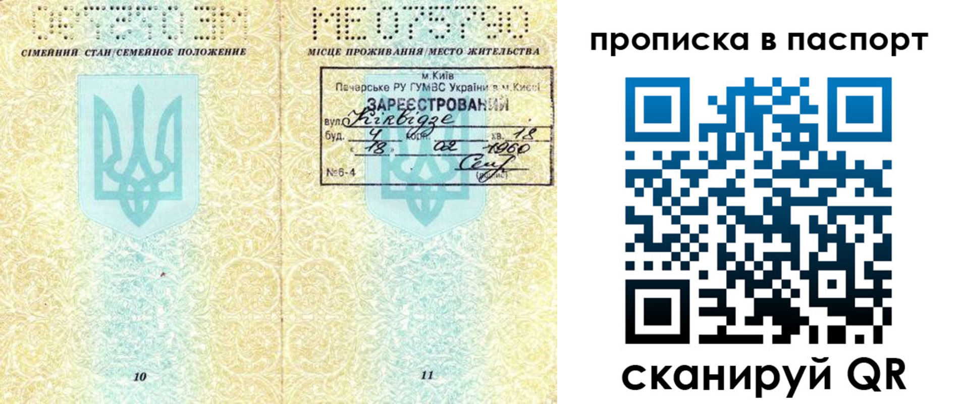 регистрация в Истре
