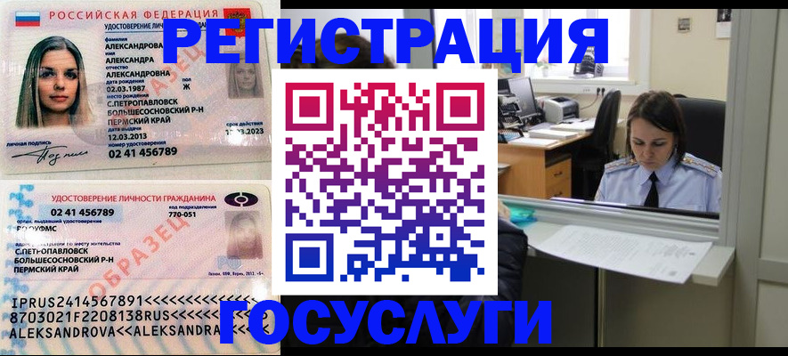 прописка от собственника в Истре