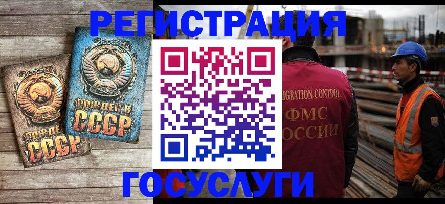 где прописаться в Истре