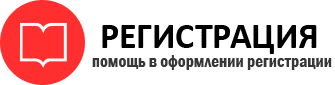 прописка в Истре id351238